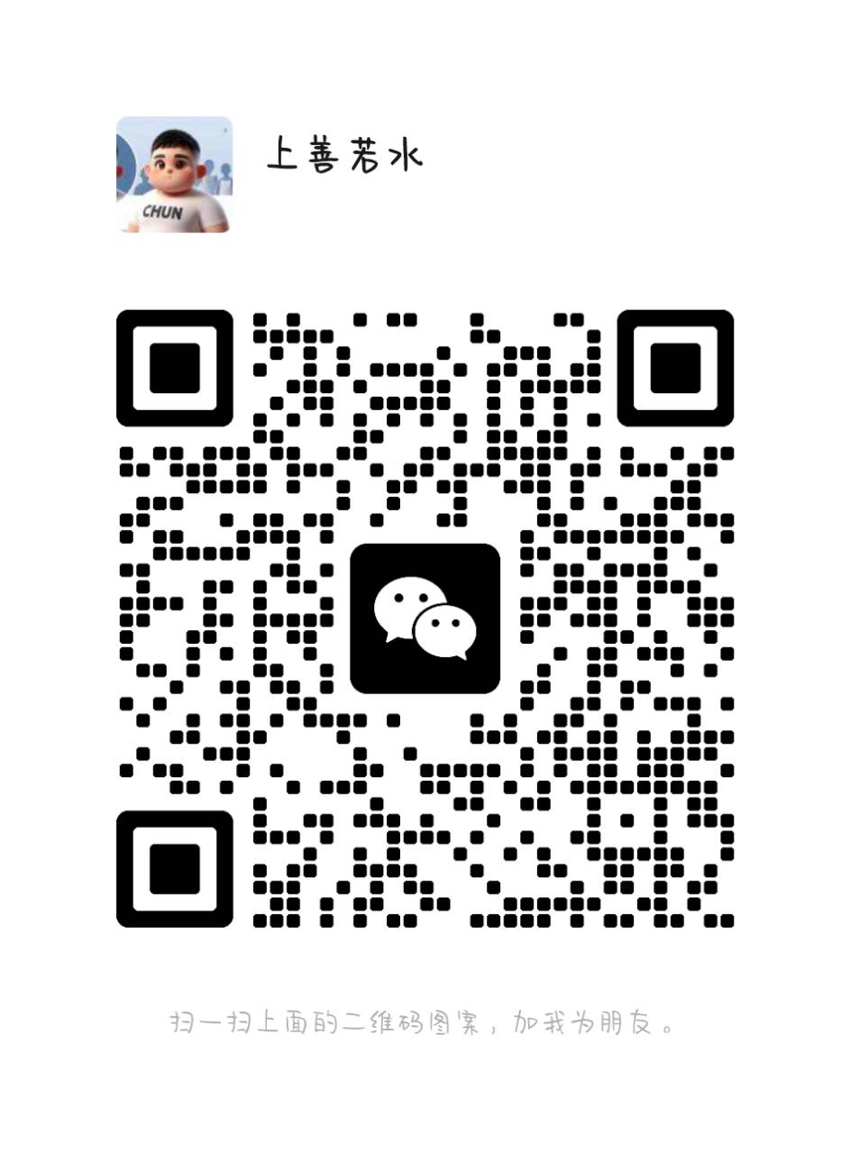 上善若水